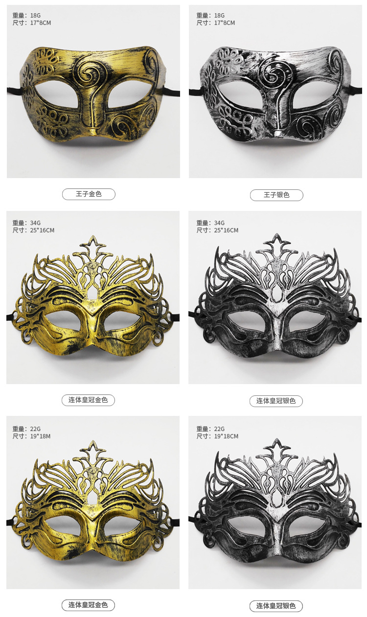 Vintage Halloween Masks Party Decoration Wholesale