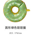 Variation picture for Round green donut